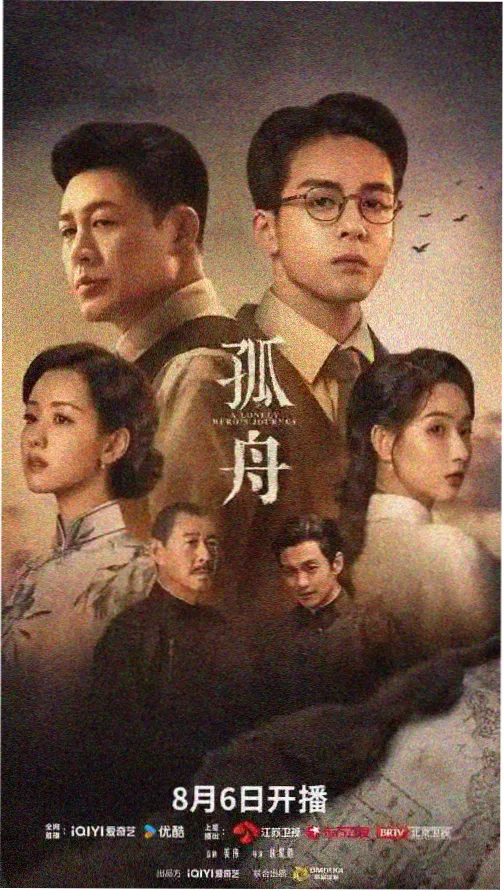 长夜灯行 海报