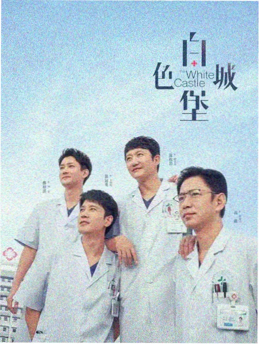 春日迟迟 海报